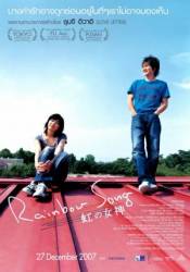 Королева радуг / Niji no megami / Rainbow Song 2006