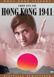 Гонконг 1941 / Dang doi lai ming 1984