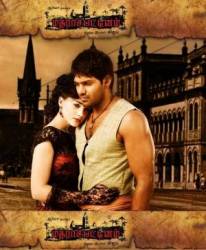 Мадрасапаттинам / Madrasapattinam 2010