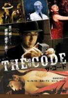 Шифр / The Code: Angou 2008
