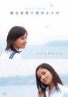 Кончики твоих пальцев / Kimi no Yubisaki 2007