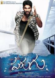 Побег ради любви / Parugu 2008