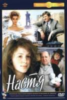 Настя  1993