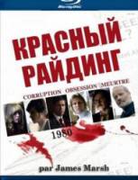 Красный райдинг: 1980 / Red Riding: In the Year of Our Lord 1980 2009