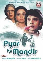 Храм любви / Pyar Ka Mandir 1988