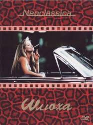 Шлюха / Whore 1991