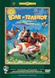 Волк и теленок  1984