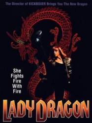 Леди дракон / Lady Dragon 1992