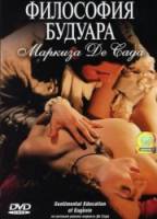 Философия будуара маркиза Де Сада / Sentimental Education of Eugenenie 2004