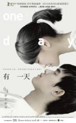 Однажды / Один день / You yi tian / One Day 2010