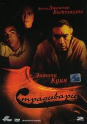 Страдивари / Stradivari 1989