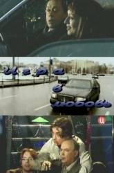 Игра в любовь  2000