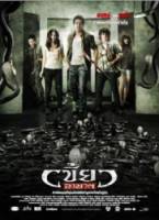 Нарушители / The Intruder / Kiew Ar Kard 2010