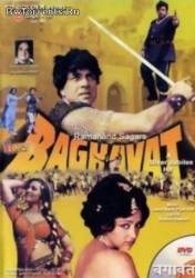 Baghavat / Мятеж / baghavat 1982