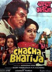 Коварство / Chacha Bhatija 1977