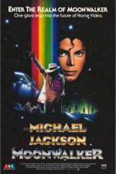 Лунная походка / Moonwalker 1988