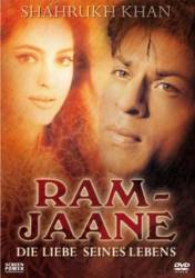Бог знает / Ram Jaane 1995