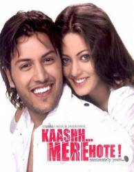 Будь со мной / Kaash Mere Hote 2009