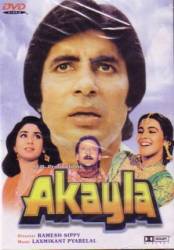 Одиночка / Akayla 1991