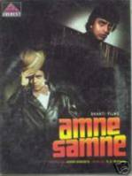 Лицом к лицу / Aamne Samne 1982