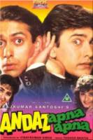 Хочу жениться на дочери миллионера / Andaz Apna Apna 1994
