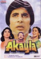 Одиночка / Akayla 1991