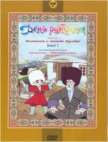День рождения  1959