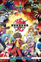 Отчаянные бойцы Бакуган / Bakugan Battle Brawlers 2007