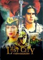 Легенда о затерянном городе / The Legend of the Hidden City 1997