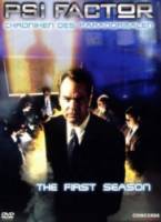 Пси Фактор: Хроники паранормальных явлений / 1 сезон / PSI Factor: Chronicles of the Paranormal 1996