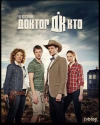 Доктор Кто / 6 сезон / Doctor Who 2011