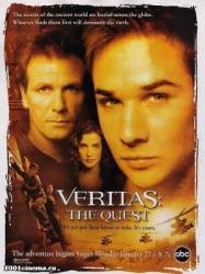 Veritas: В поисках истины / Veritas: The Quest 2003