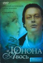 Юнона и Авось  1983