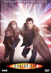 Доктор Кто / 4 сезон / Doctor Who 2006