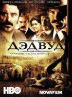 Дедвуд / 1 сезон / Deadwood 2004