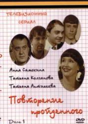 Повторение пройденного  2003
