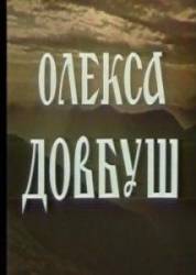 Олекса Довбуш  1959