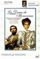 Графиня де Монсоро / La dame de Monsoreau 1971
