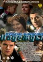 Печали - радости Надежды  2011