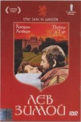 Лев зимой / The Lion in Winter 1968