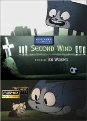 Второе дыхание/ Второй ветер / Second Wind 2008