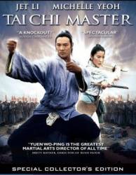 Два воина / Tai ji: Zhang San Feng 1993