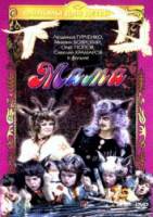 Ма-ма  1976