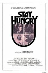Оставайся голодным / Stay Hungry 1976