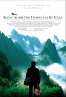 Путь в тысячу миль / Qian li zou dan qi 2005