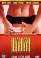 Шлюха / Yo puta / Whore 2004
