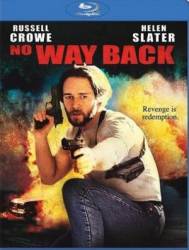 Нет пути назад / No Way Back 1995