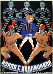 Кукла с миллионами (Немое кино)  1928