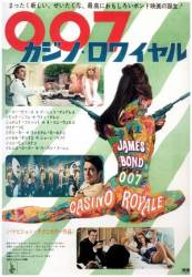 Казино Рояль / Casino Royale 1967