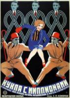 Кукла с миллионами (Немое кино)  1928